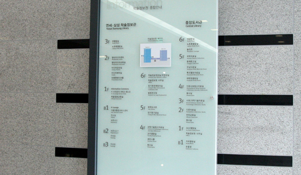 05 연세삼성학술정보과 스탠드